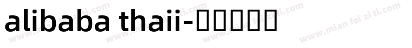 alibaba thaii字体转换